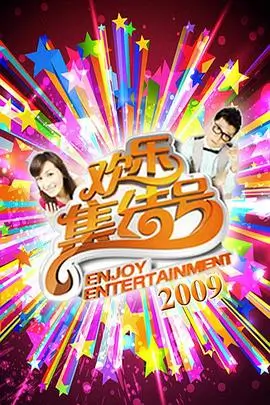 声优现场夏祭 动漫综艺封面